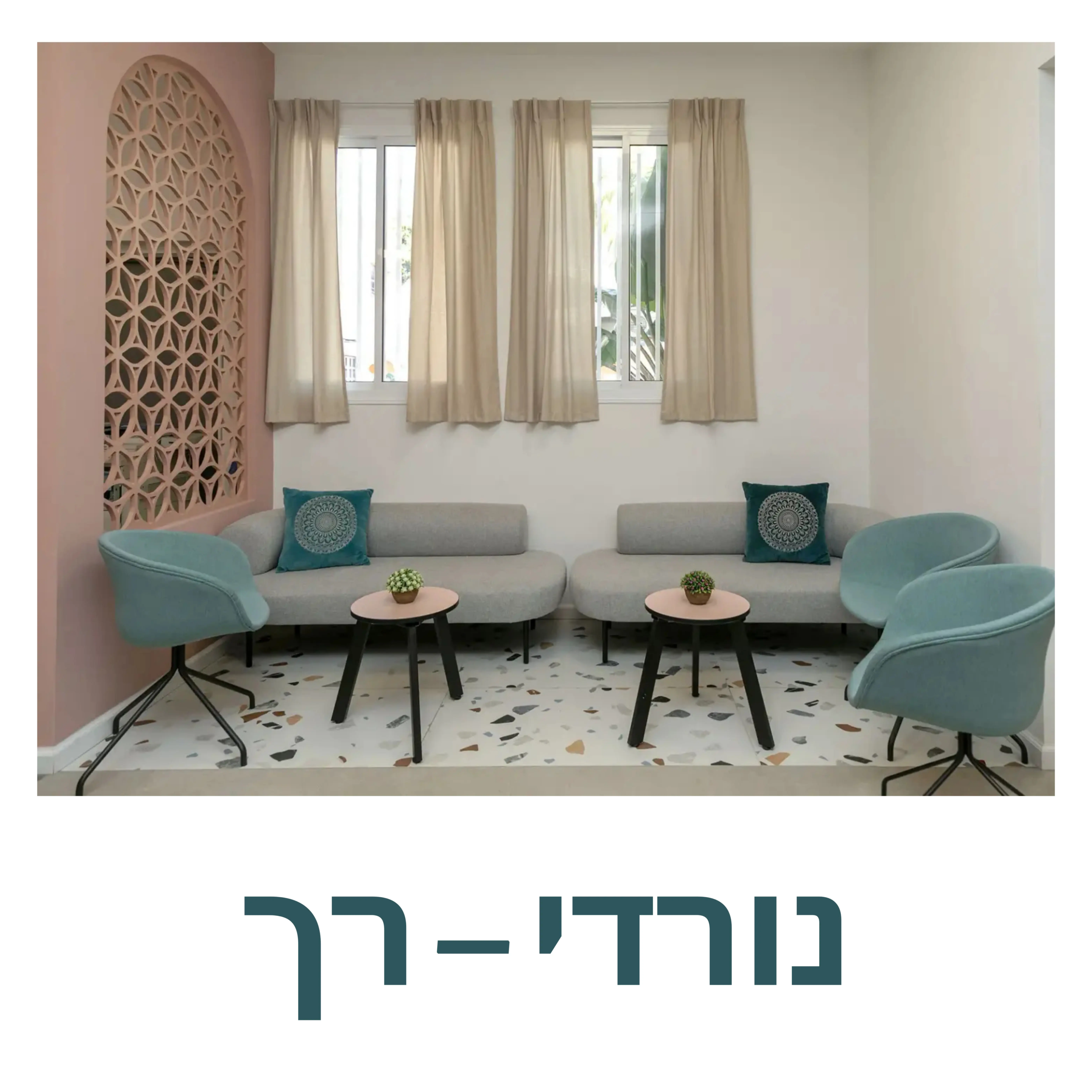 חבילת צבעים - פלטה 1 נורדי רך