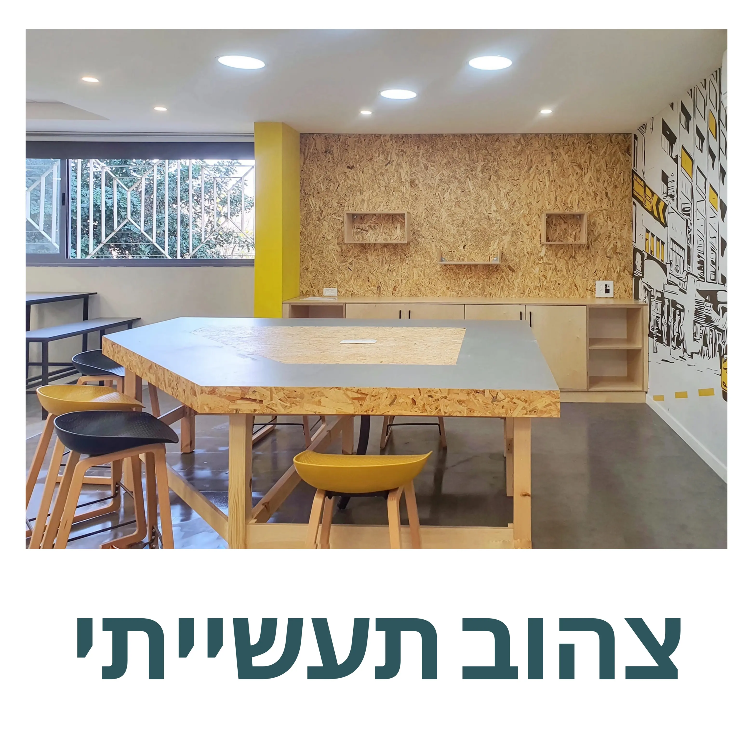 חבילת צבעים - פלטה 3 צהוב תעשייתי